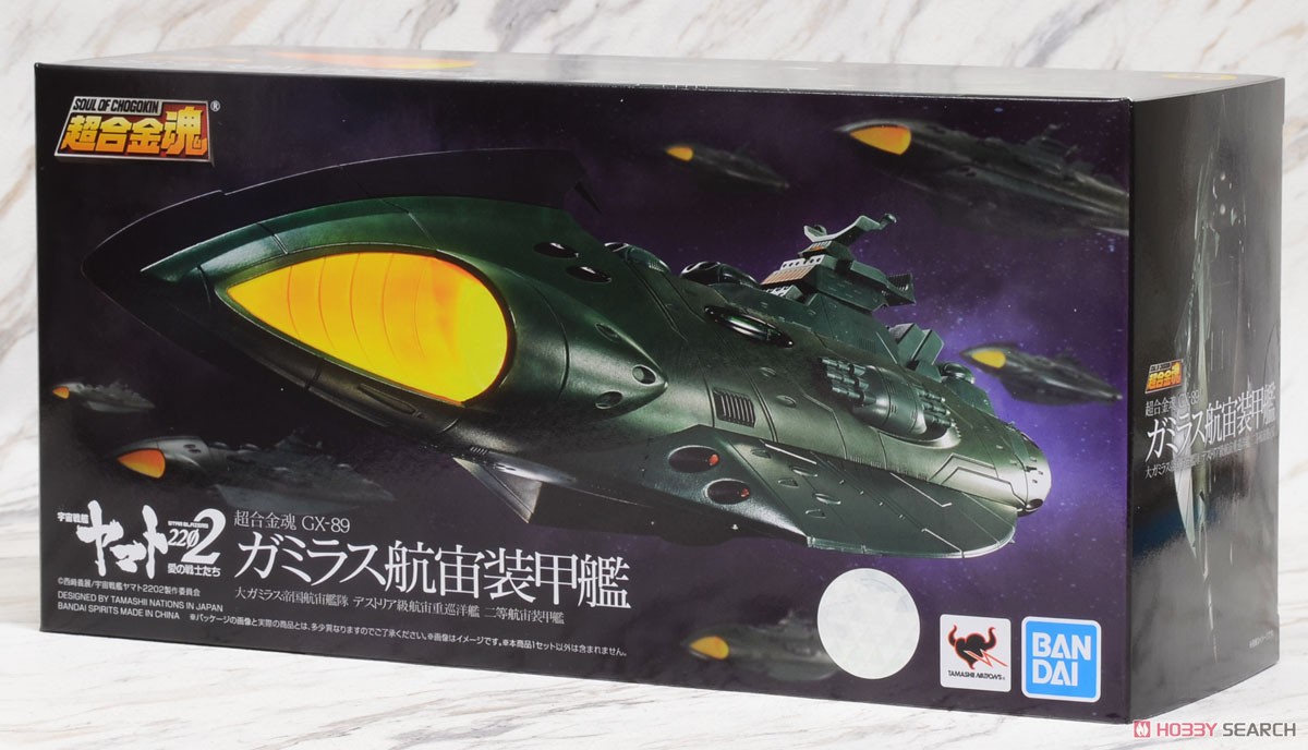 超合金魂 GX-89 ガミラス航宙装甲艦 (完成品) パッケージ1