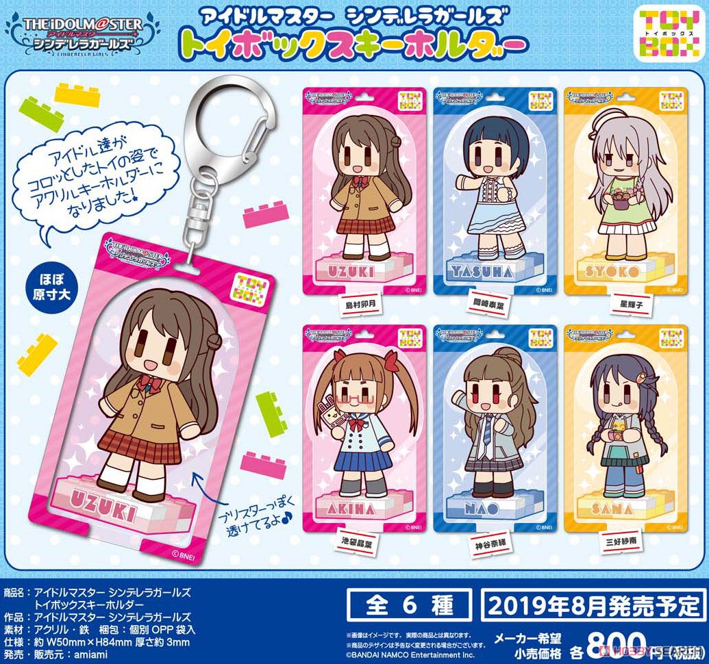 The Idolm@ster Cinderella Girls Toy Box Key Ring Uzuki Shimamura (Anime Toy) その他の画像1