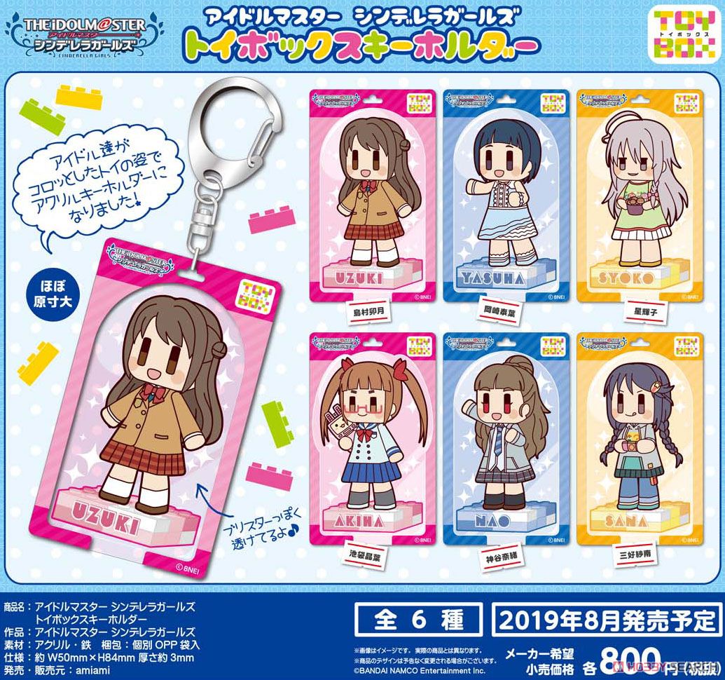 The Idolm@ster Cinderella Girls Toy Box Key Ring Uzuki Shimamura (Anime Toy) Other picture1