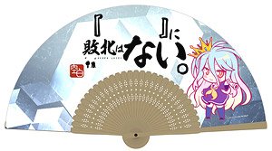 No Game No Life [ ] not two letters of defeat in the [blank] Folding Fan (Anime Toy)