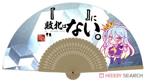 No Game No Life [ ] not two letters of defeat in the [blank] Folding Fan (Anime Toy) Item picture1