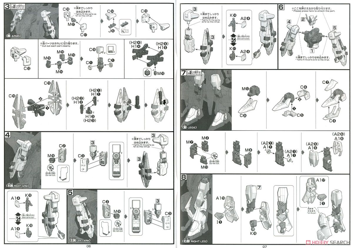 ペーネロペー (HGUC) (ガンプラ) 設計図2