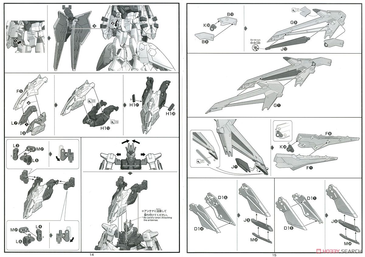 ペーネロペー (HGUC) (ガンプラ) 設計図6