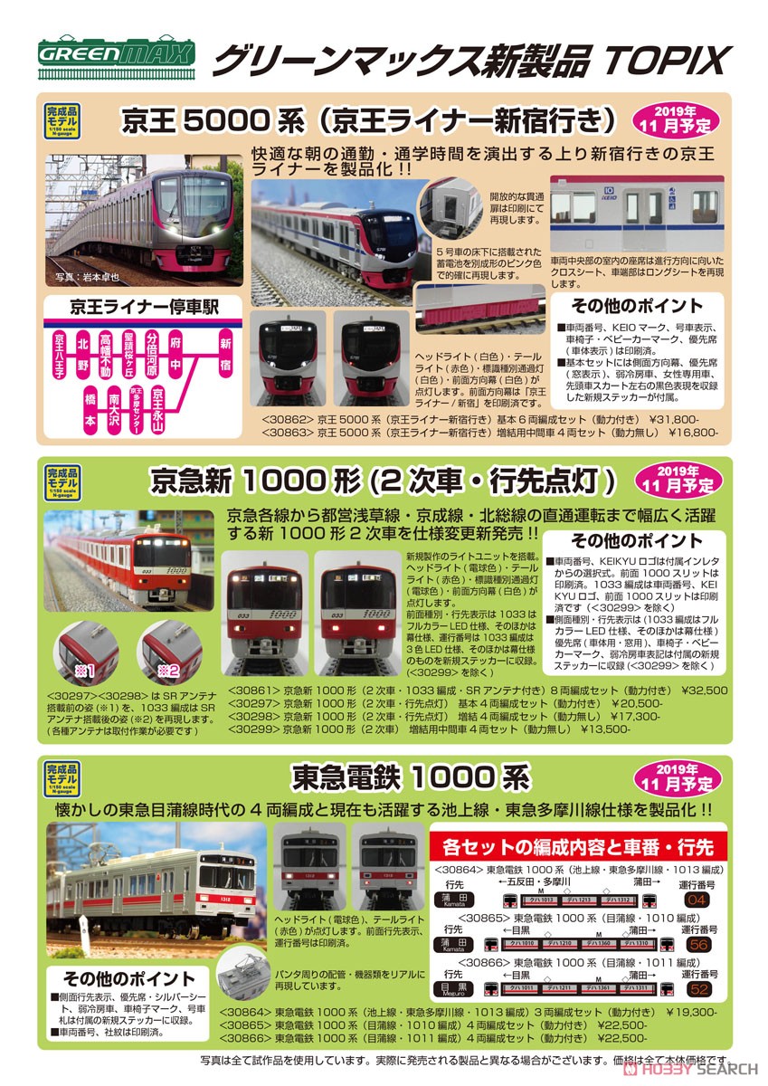 京急 新1000形 (2次車・行先点灯) 基本4両編成セット (動力付き) (基本・4両セット) (塗装済み完成品) (鉄道模型) その他の画像2