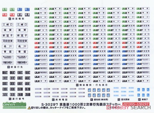 京急 新1000形 (2次車・行先点灯) 基本4両編成セット (動力付き) (基本・4両セット) (塗装済み完成品) (鉄道模型) 中身1