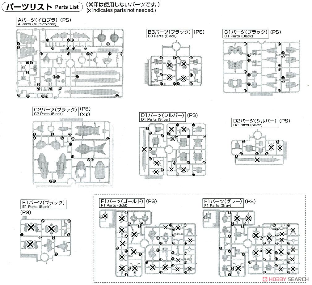 マジンカイザー (INFINITISM) (HG) (プラモデル) 設計図12