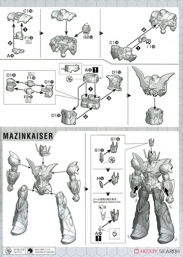 マジンカイザー (INFINITISM) (HG) (プラモデル) 設計図7