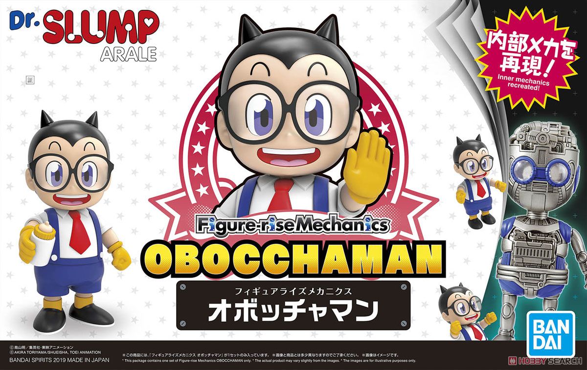 フィギュアライズメカニクス オボッチャマン (プラモデル) パッケージ1