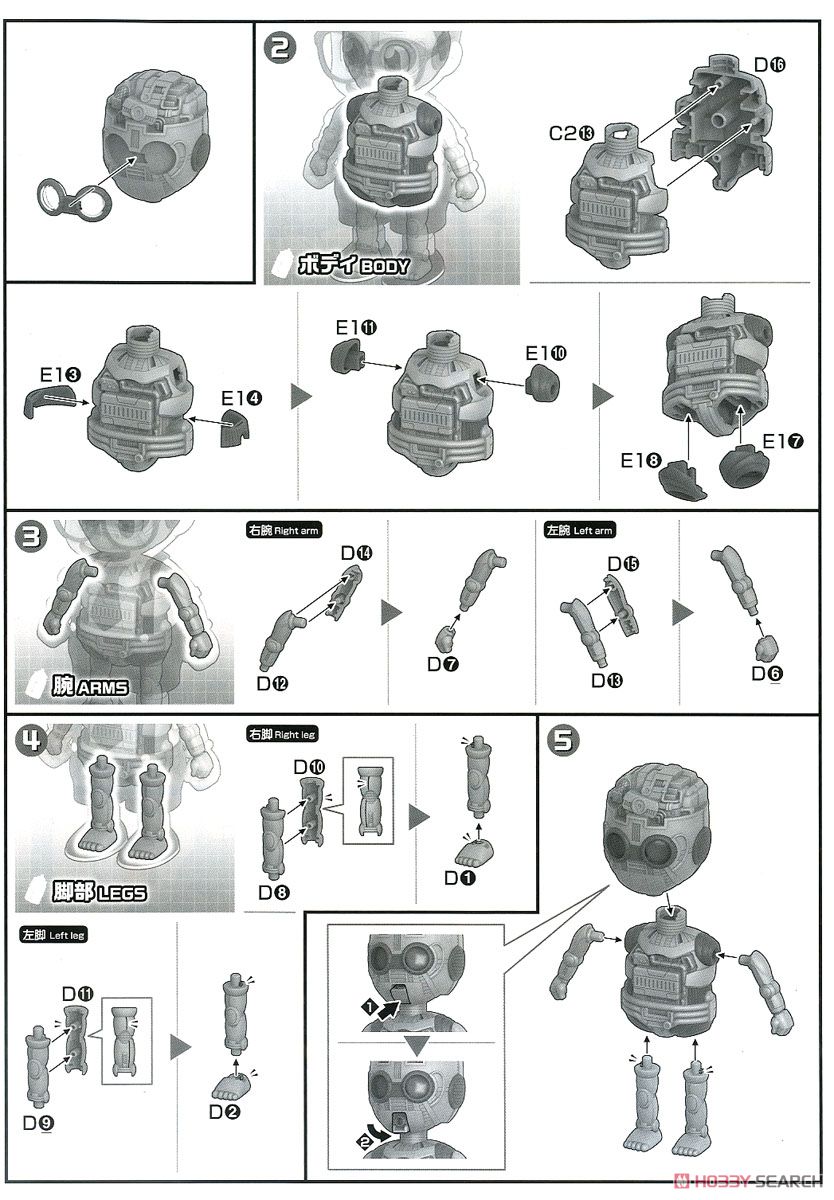 フィギュアライズメカニクス オボッチャマン (プラモデル) 設計図2