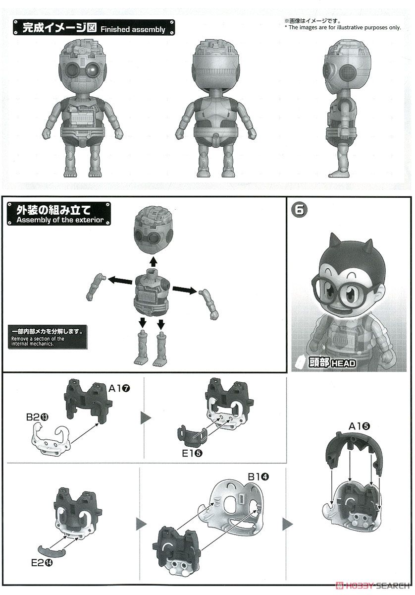 フィギュアライズメカニクス オボッチャマン (プラモデル) 設計図3