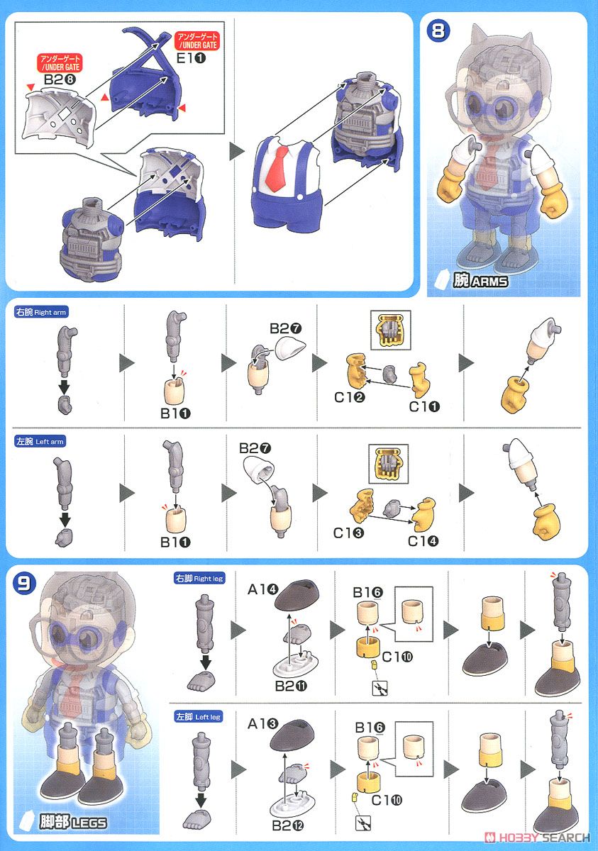 フィギュアライズメカニクス オボッチャマン (プラモデル) 設計図5