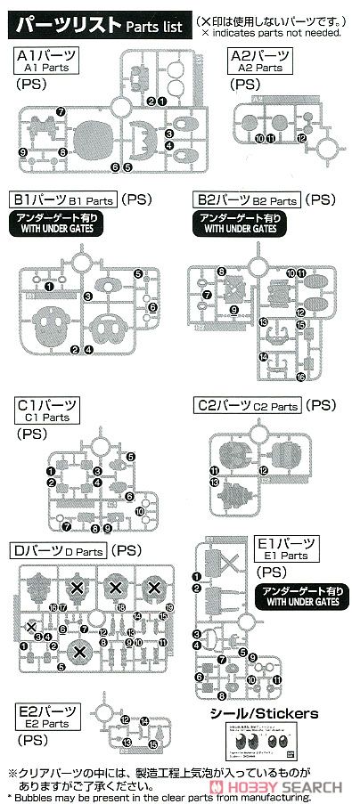 フィギュアライズメカニクス オボッチャマン (プラモデル) 設計図8