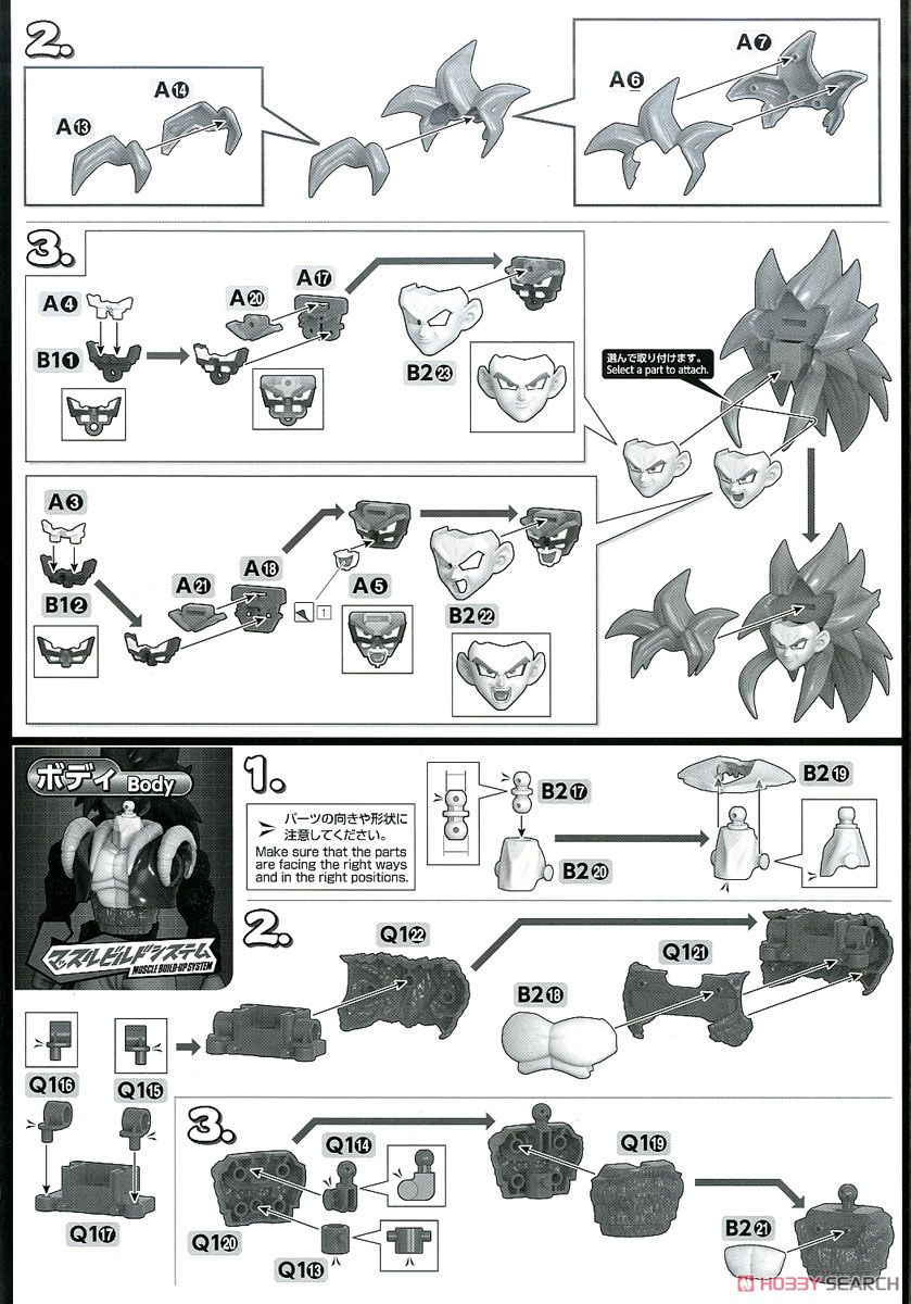 フィギュアライズスタンダード 超サイヤ人4 ゴジータ (プラモデル) 設計図2