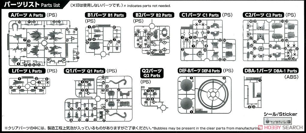 フィギュアライズスタンダード 超サイヤ人4 ゴジータ (プラモデル) 設計図8