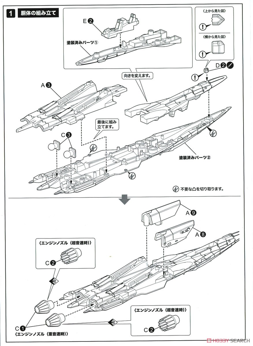 X-02S (Plastic model) Assembly guide1
