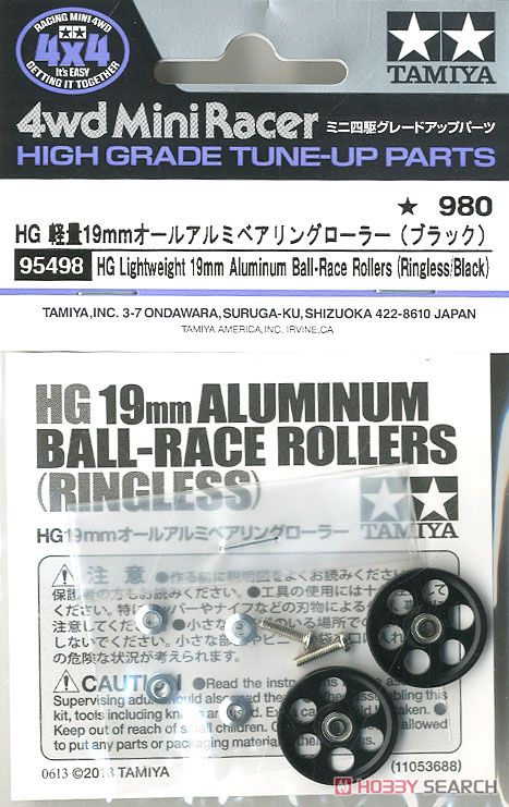 HG 軽量19mmオールアルミベアリングローラー (ブラック) (ミニ四駆) 商品画像2
