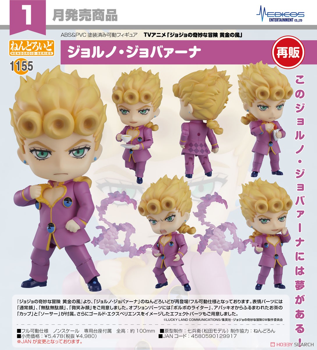 Nendoroid Giorno Giovanna (Completed) Item picture7