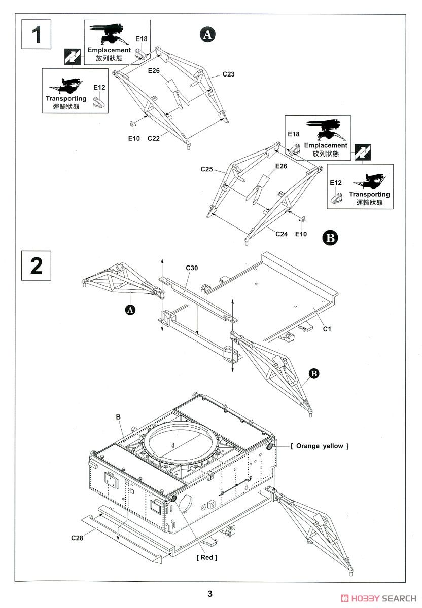 陸上自衛隊 MIM-23 ホークミサイル (プラモデル) 設計図1