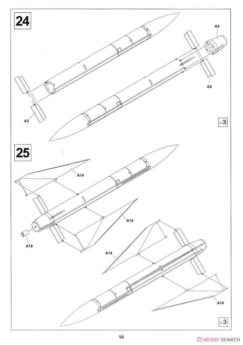 陸上自衛隊 MIM-23 ホークミサイル (プラモデル) 設計図12