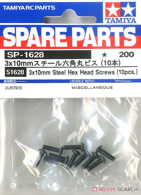 SP1628 3×10mm スチール六角丸ビス (10本) (ラジコン) 商品画像2