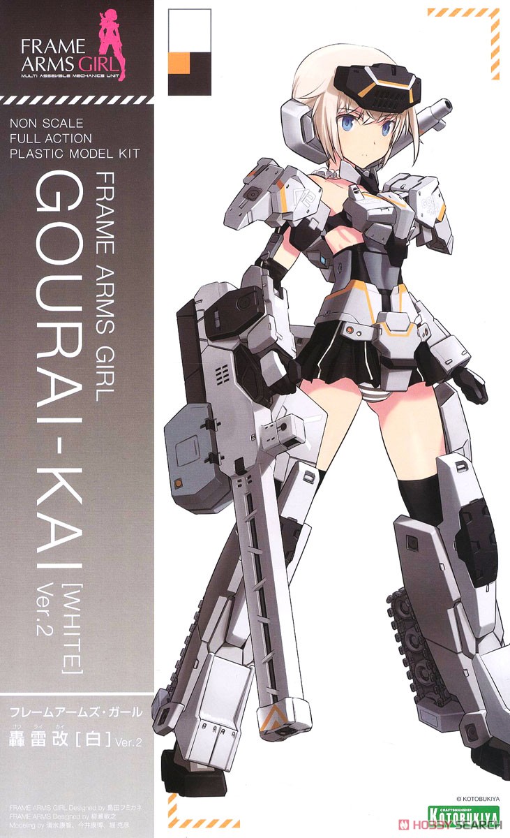 フレームアームズ・ガール 轟雷改[白] Ver.2 (プラモデル) パッケージ1