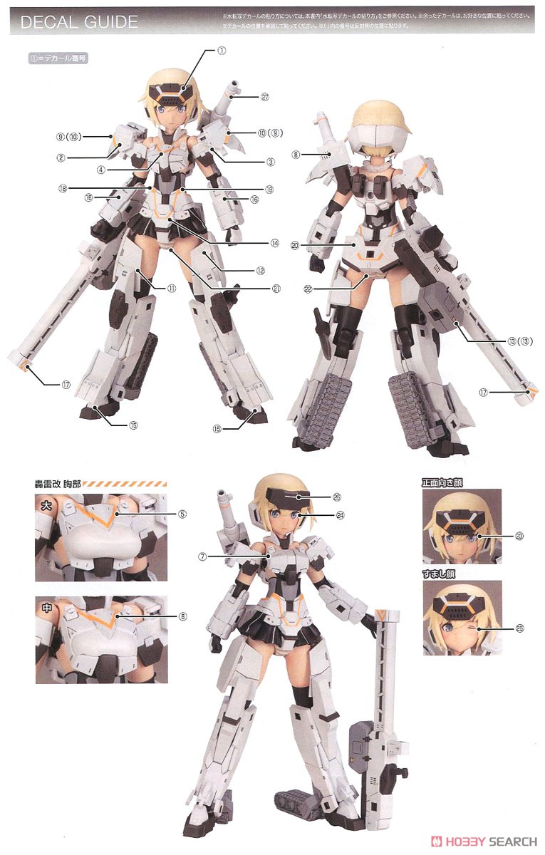 フレームアームズ・ガール 轟雷改[白] Ver.2 (プラモデル) 塗装4