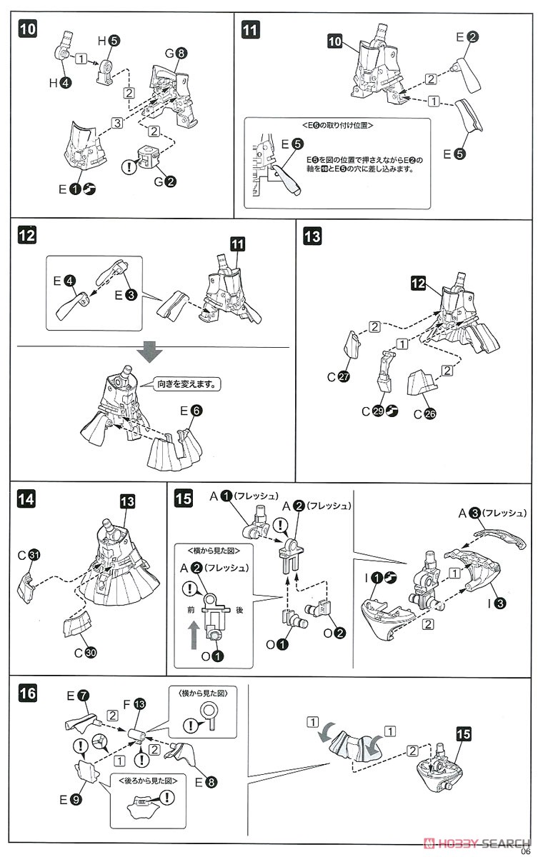 フレームアームズ・ガール 轟雷改[白] Ver.2 (プラモデル) 設計図3