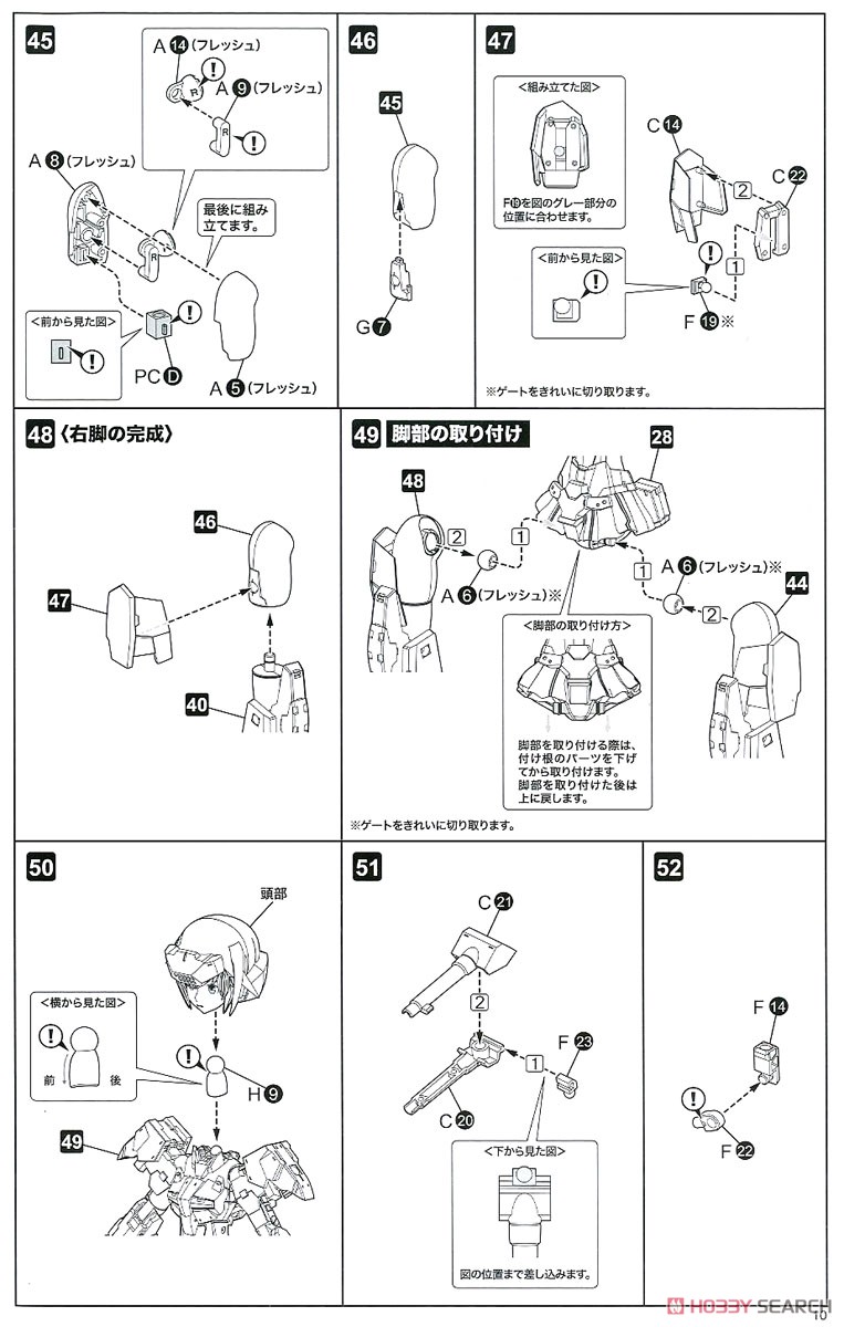 フレームアームズ・ガール 轟雷改[白] Ver.2 (プラモデル) 設計図7