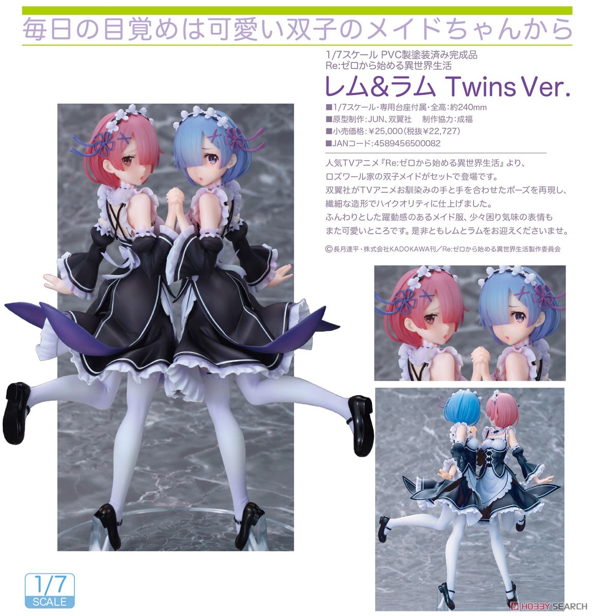 レム＆ラム Twins Ver. (フィギュア) 商品画像6