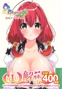 Omega Labyrinth Life Official Art Works (Art Book)