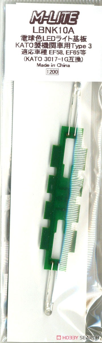 電球色LEDライト基板 KATO製機関車用 Type 3 (1個入り) (鉄道模型) 商品画像2