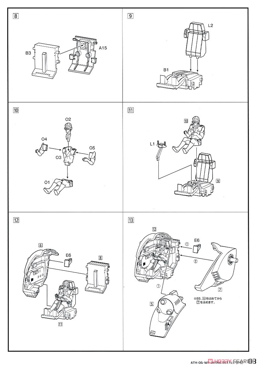 ダイビングビートル ［PS版］ (プラモデル) 設計図2