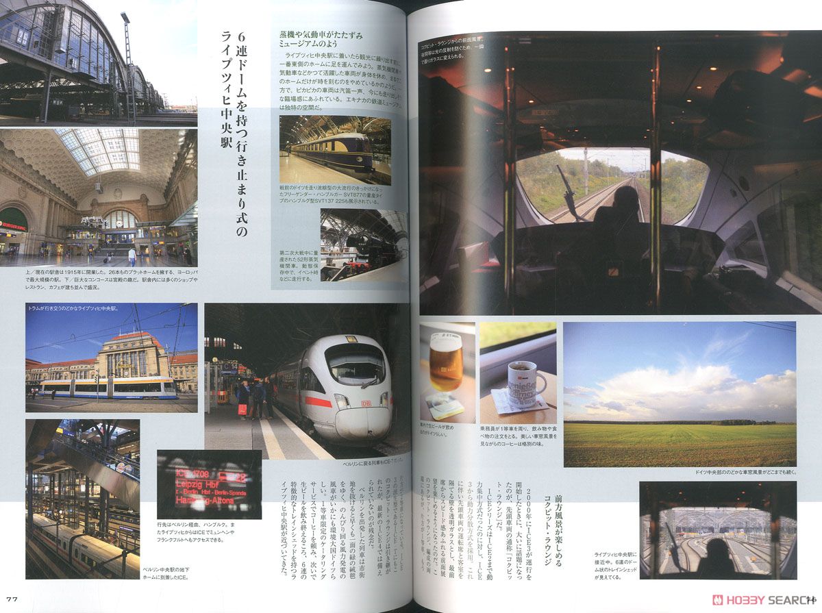 新幹線 EX Vol.52 (雑誌) 商品画像2