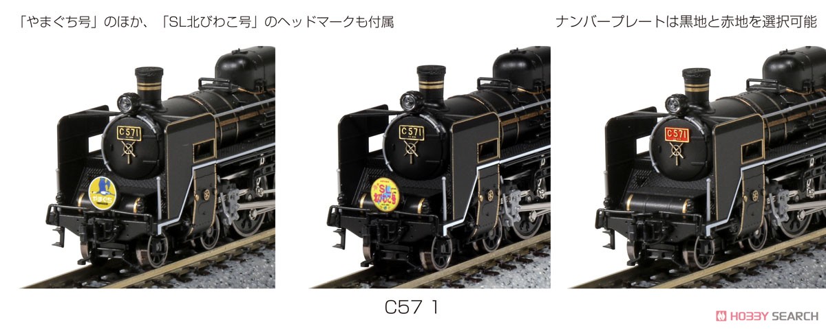 C57 1 (鉄道模型) 商品画像6