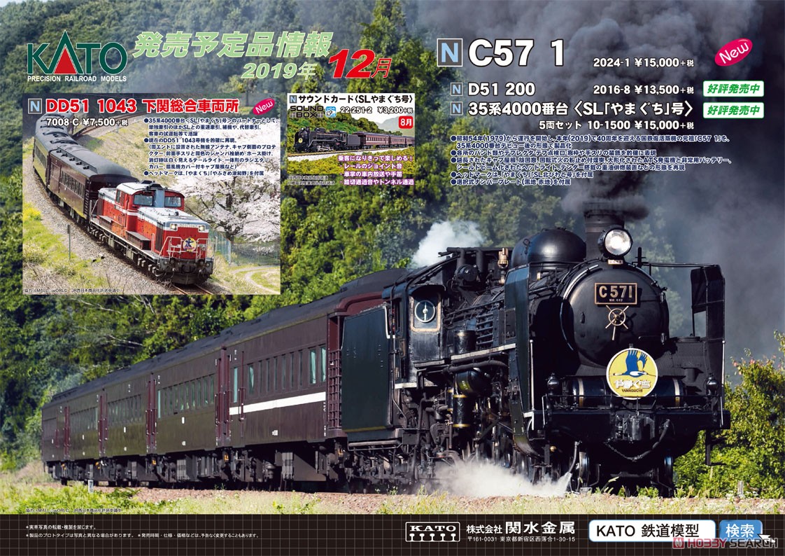 DD51 1043 下関総合車両所 (鉄道模型) その他の画像1