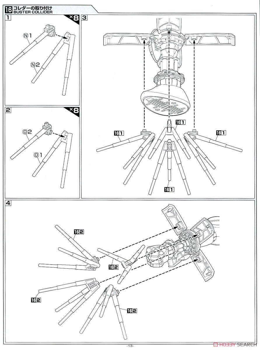 トップをねらえ！ ガンバスター (プラモデル) 設計図11