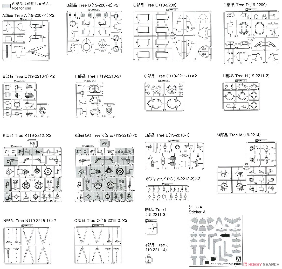 トップをねらえ！ ガンバスター (プラモデル) 設計図12