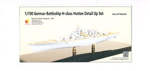 German Battleship H-Class Hutten Detail Up Set (for Veryfire 700903) (Plastic model)