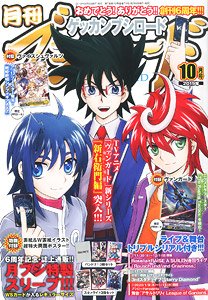 Monthly Bushiroad October 2019 w/Bonus Item (Hobby Magazine)