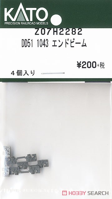 【Assyパーツ】 DD51 1043 エンドビーム (4個入り) (鉄道模型) 商品画像1