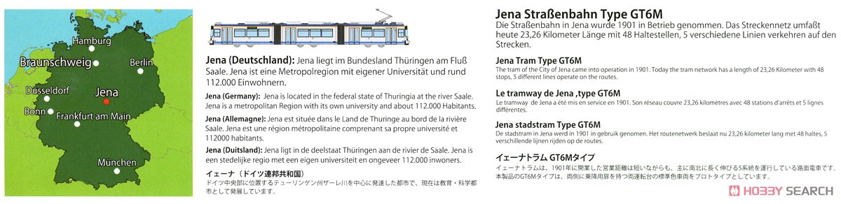 World The Railway Collection Jena Tram Type GT6M (Model Train) About item1