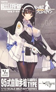 1/12 Little Armory (LADF01) Dolls Front Line QBZ-95 Type (Plastic model)