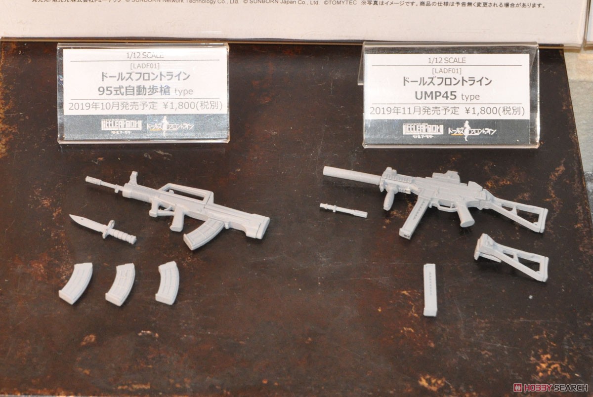 1/12 Little Armory (LADF01) ドールズフロントライン 95式自動歩槍タイプ (プラモデル) その他の画像8