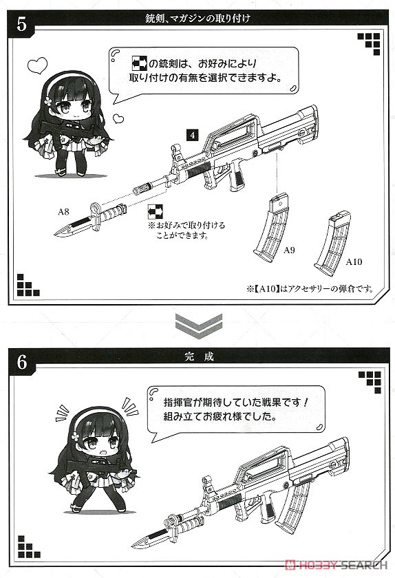 1/12 Little Armory (LADF01) ドールズフロントライン 95式自動歩槍タイプ (プラモデル) 設計図2