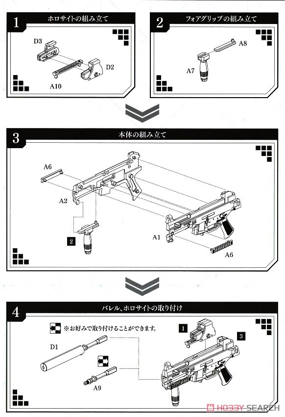 1/12 Little Armory (LADF02) ドールズフロントライン UMP45タイプ (プラモデル) 設計図1