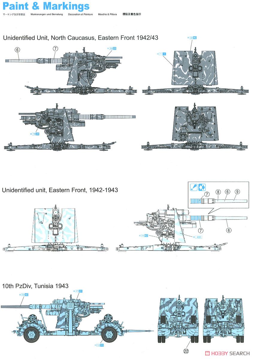 WW.II ドイツ軍 Sd.Kfz.7 8トンハーフトラック & 88mm 高射砲 Flak36/37 セット (プラモデル) 塗装2