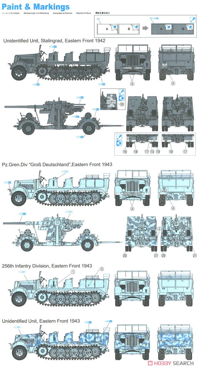 WW.II ドイツ軍 Sd.Kfz.7 8トンハーフトラック & 88mm 高射砲 Flak36/37 セット (プラモデル) 塗装4