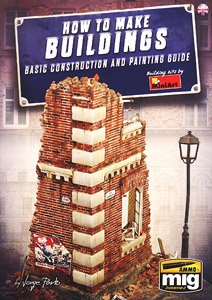 「ハウ・トゥ・メイク・ビルディング」：ストラクチャーの基本的な製作 & 塗装法 (書籍)