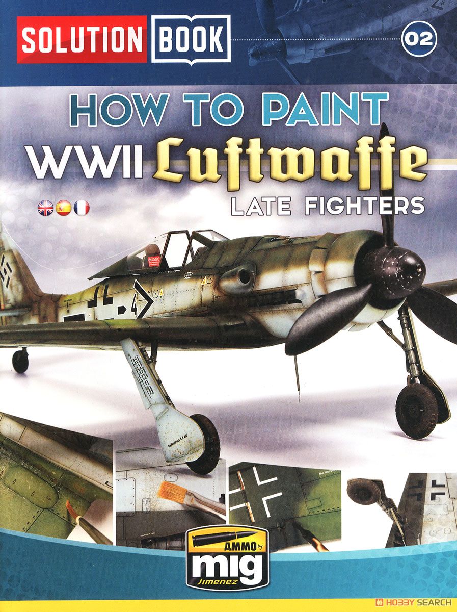 ソリューションブック： WW.II ドイツ空軍戦闘機 (後期) (書籍) 商品画像1