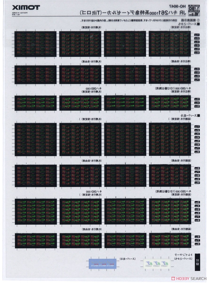 16番(HO) JR キハ261-1000系 特急ディーゼルカー (Tilt261ロゴ) セット (4両セット) (鉄道模型) (鉄道模型) 中身2